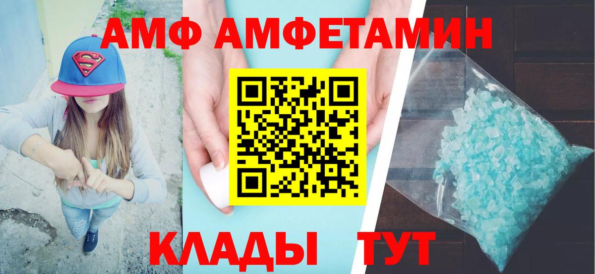 АМФ Premium Кыштым