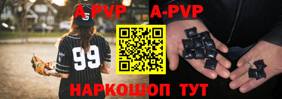APVP крисы CK Кыштым