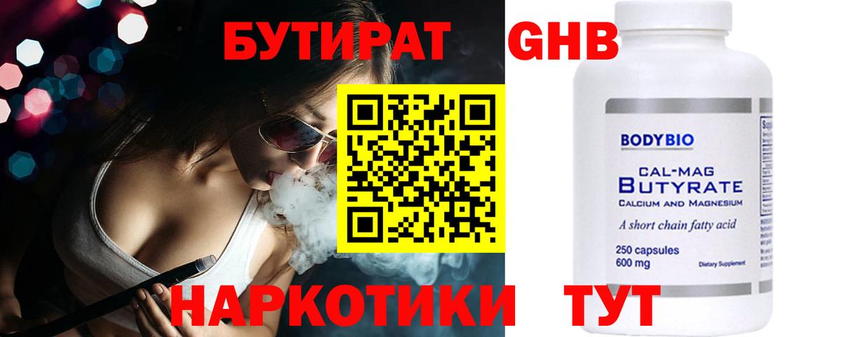 Кыштым  Бутират оксана  БУТИРАТ  Вход с VPN 