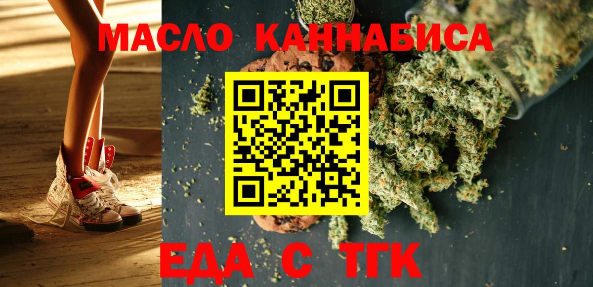 Кыштым  Cannafood конопля  Вход с VPN 
