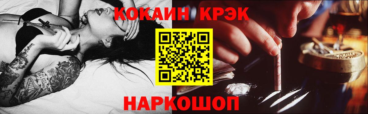 COCAIN Колумбийский  Cocaine Боливия  Вход с VPN  Кокаин  Кыштым 