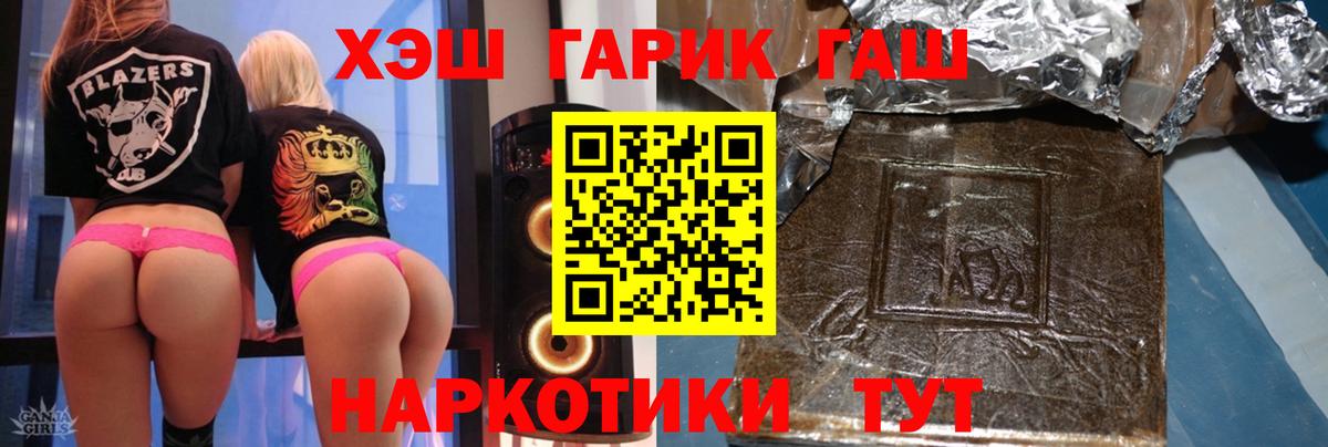 Гашиш VHQ  Вход с VPN  ГАШ Cannabis  Кыштым 