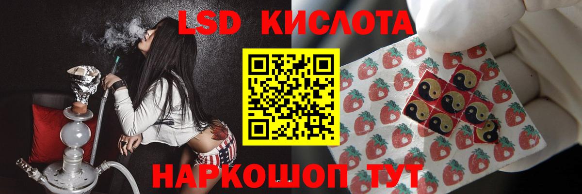 Лсд 25 экстази кислота  Вход с VPN  LSD-25 экстази  Кыштым 