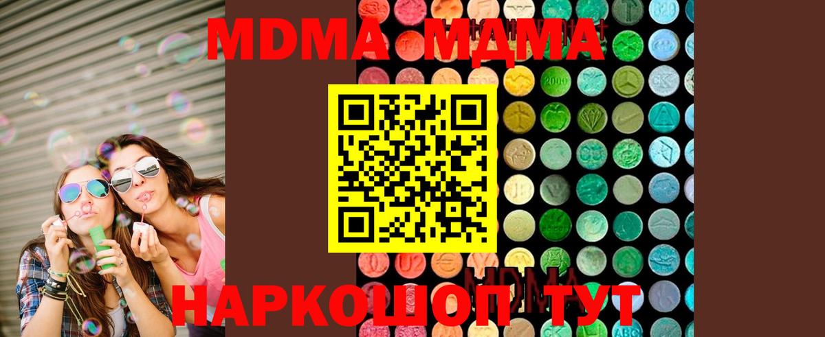 Кыштым  MDMA crystal  MDMA VHQ  Вход с VPN 