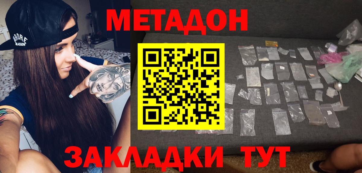 Кыштым  Метадон VHQ  Вход с VPN  МЕТАДОН белоснежный 