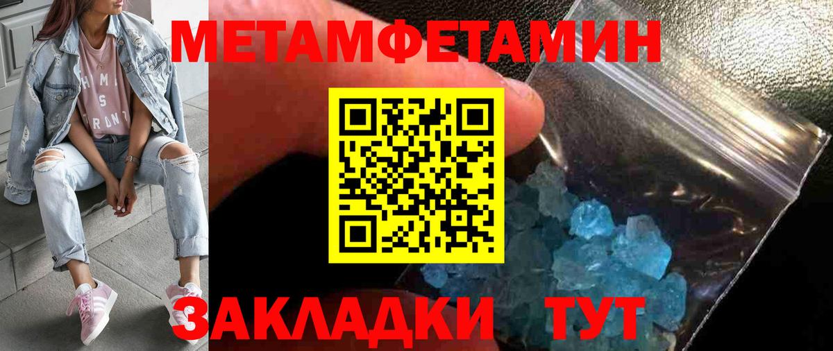 МЕТАМФЕТАМИН пудра Кыштым