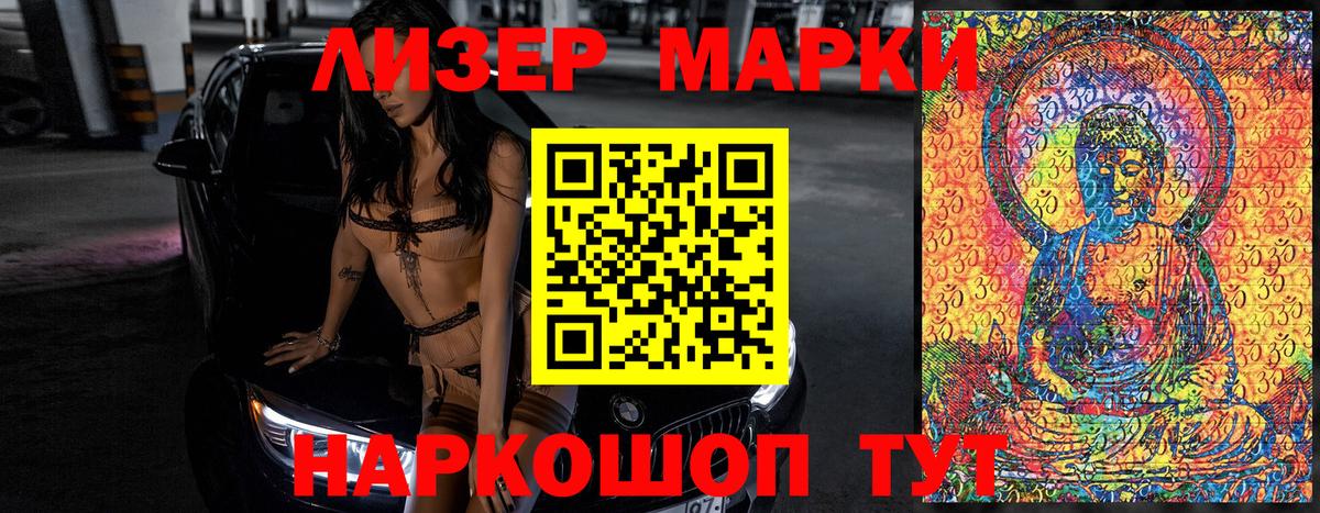 Марки NBOMe  Марки 25I-NBOMe 1,5мг  Вход с VPN  Кыштым 
